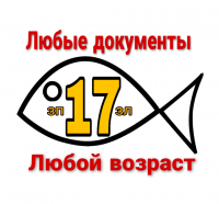 Рыбка зп 17 нетто в час любые документы любой возраст