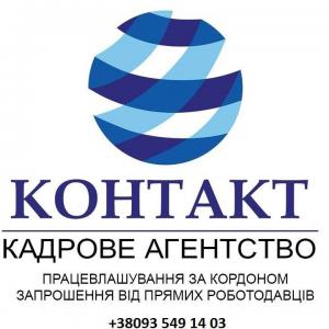 Контакт-Т