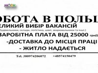 Швачки