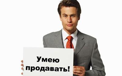 Менеджер з продажу