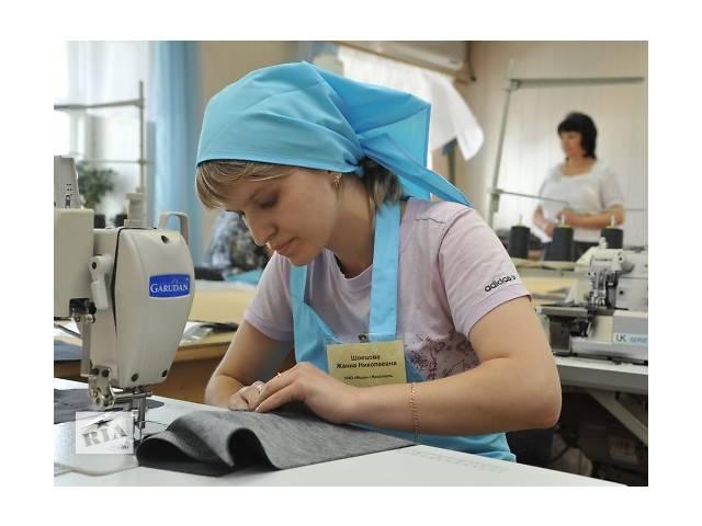 Швея с опытом работы.