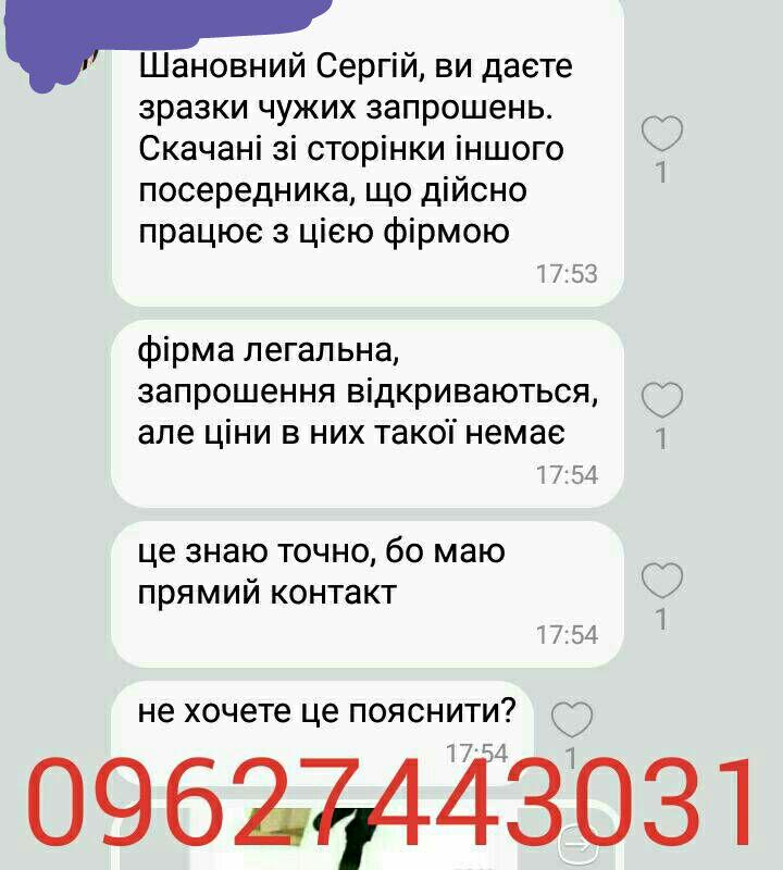 ВНИМАНИЕ БУДЬТЕ ОСТОРОЖНЫ ПРЕДСТАВЛЯЕТСЯ СЕРГЕЕМ т 0962743031