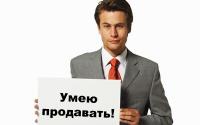 Менеджер з продажу