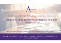 №411 Работники горнодобывающей промышленности — шахтеры