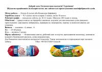 Пакувальників