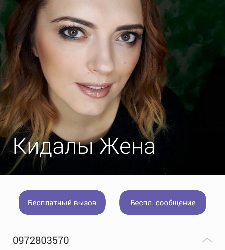 ВНИМАНИЕ  КИДАЛА! т:0673033635, 0969646869, 063 897 7745 Алексей
