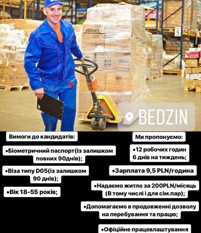 Работник на пищевой склад