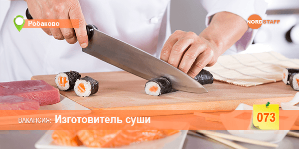Изготовитель суши