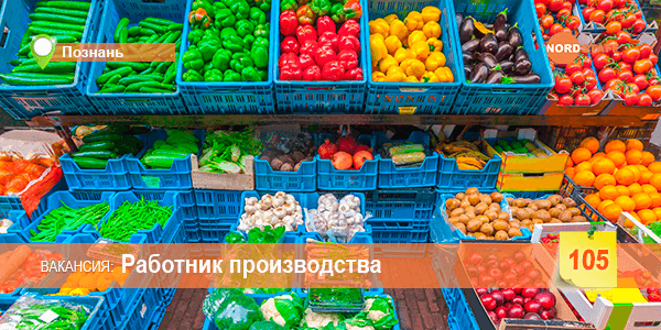 Требуется работник производства