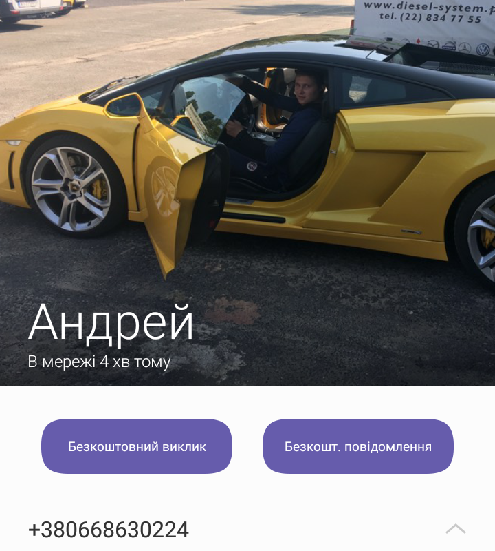 Костюченко Андрей