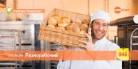 ТРЕБУЕТСЯ РАЗНОРАБОЧИЙ