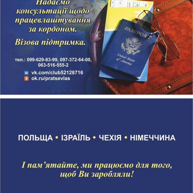 РАЗНОРАБОЧИЙ