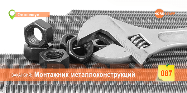 Монтажник металлоконструкций
