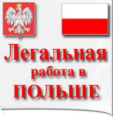 Бесплатное трудоустройство. Водитель погрузчика