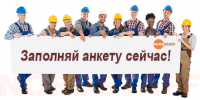 ТРЕБУЕТСЯ РАБОТНИК НА СКЛАДЕ