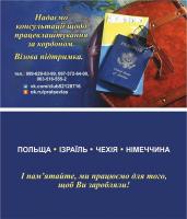 РАЗНОРАБОЧИЙ