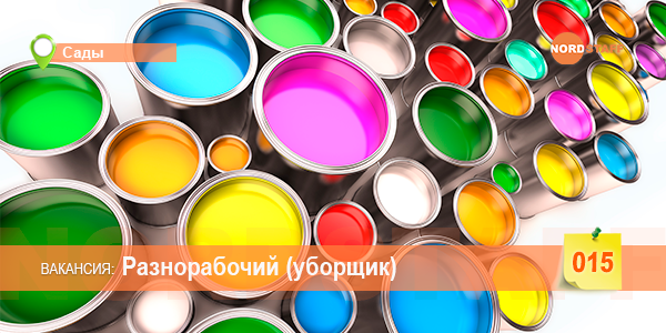 Требуется мужчина на вакансию уборщика
