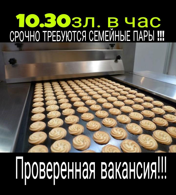 Производство Печенья