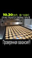 Производство Печенья