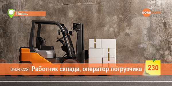 Ищешь работу? Тогда тебе к нам!