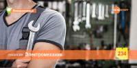 Электромеханик