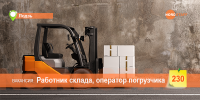 Ищешь работу? Тогда тебе к нам!