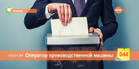 Предлагаем легальное трудоустройство