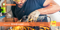 Работа шлифовщиком в Польше