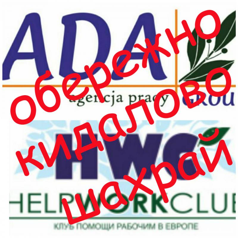 Help Work. Group, i ADA Group