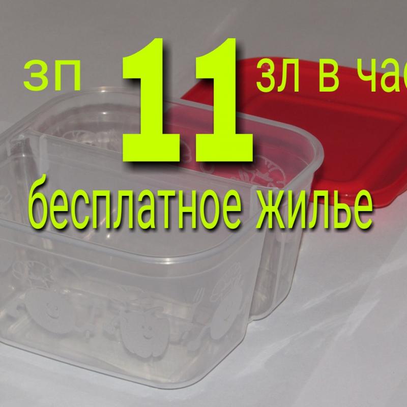 СРОЧНО НА ПРОИЗВОДСТВО ПЛАСТИКОВЫХ КОНТЕЙНЕРОВ