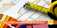 Требуется рабочий на производстве