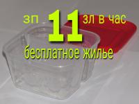 СРОЧНО НА ПРОИЗВОДСТВО ПЛАСТИКОВЫХ КОНТЕЙНЕРОВ