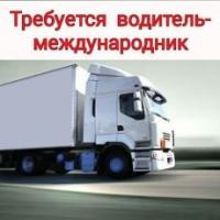 Водій C+E