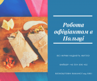 Офіціант- вакансія безкоштовна