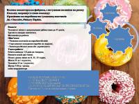 Упаковка пончиків
