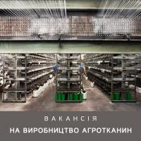 Виробництво агротканит