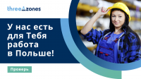 Контролёр качества - женщины