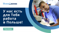 Оператор машин. Контроль качества-мужчины