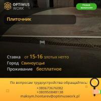 Плиточники - отделочники