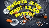 Работа для семейных пар!