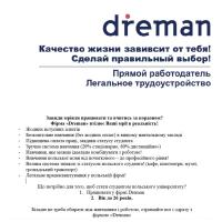 Бесплатное обучение в польском университете + работа