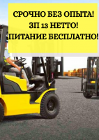 Работа на карах