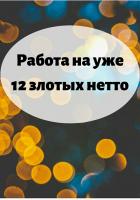 Производство резиновых запчастей