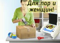Упаковка