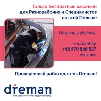 Механик на фабрику по производству губки