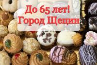 Работники на кондитерскую фабрику