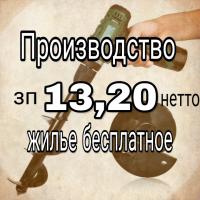 Завод по изготовлению садовых инструментовов