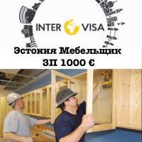 Мебельщик в Эстонию