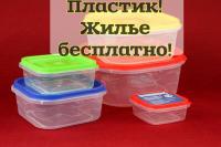 Производство пластиковых изделий