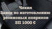 Изготовление продукции, контроль качества